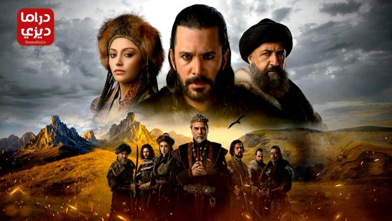 مسلسل الب ارسلان الحلقة 60