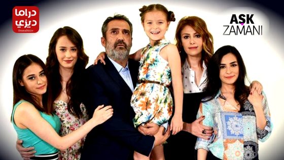 مسلسل وقت العشق الحلقة 9 – الأخيرة