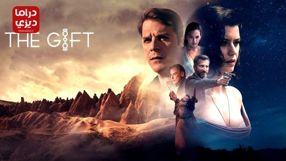 مسلسل عطايا الموسم الثالث الحلقة 4