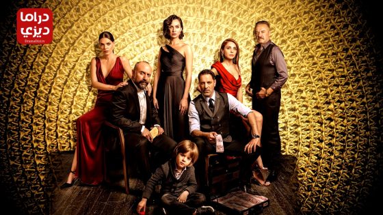 مسلسل بابل الحلقة 20 – الأخيرة