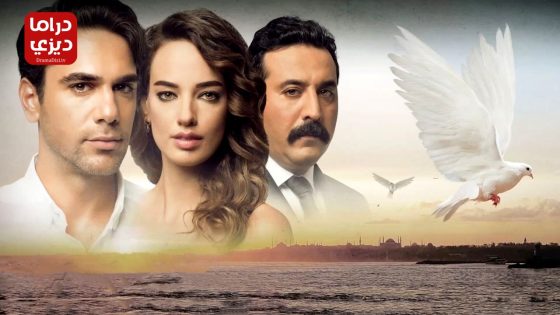 مسلسل علمني كيف احب الحلقة 22 – الأخيرة