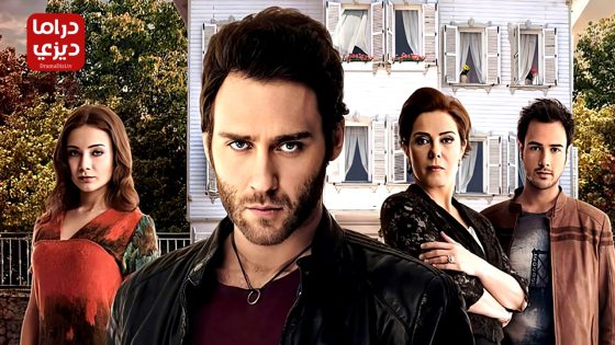 مسلسل قصة عشق الحلقة 29