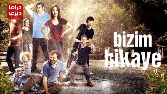 مسلسل حكايتنا الموسم الثاني الحلقة 25