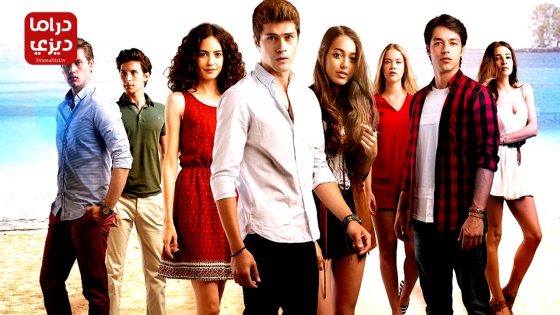 مسلسل حكاية بودروم الحلقة 41