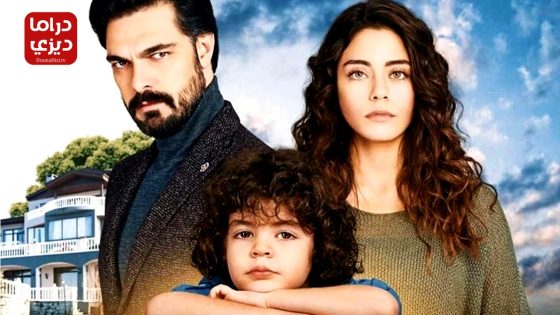 مسلسل الأمانة 2020 الحلقة 505