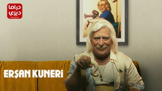 مسلسل ارشان كونيري الموسم الثاني الحلقة 5