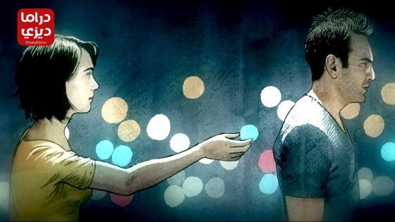 مسلسل قصة قديمة الحلقة 17 – الأخيرة