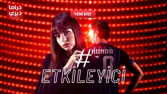 مسلسل المؤثر الموسم الثاني الحلقة 8