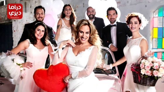 مسلسل متزوجات غاضبات الحلقة 30 – الأخيرة