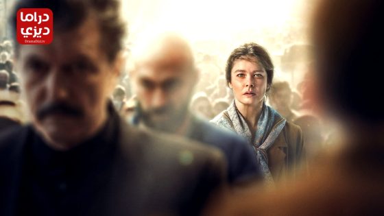 مسلسل فاطمة الحلقة 6 – الأخيرة