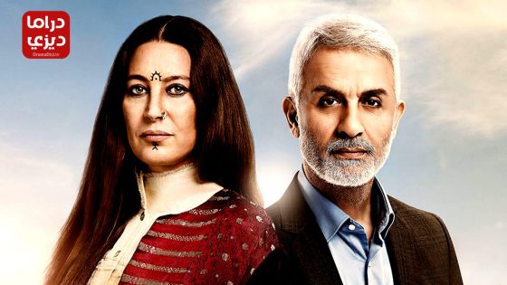 مسلسل وقت الهجرة الحلقة 15 – الأخيرة