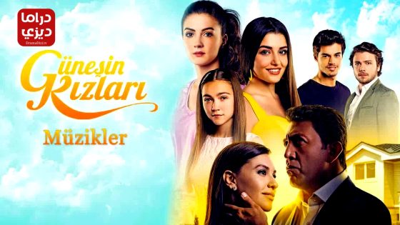 مسلسل بنات الشمس الحلقة 39 – الأخيرة