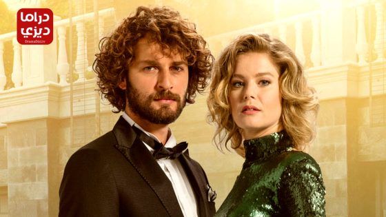 مسلسل اغنية الحياة الحلقة 56