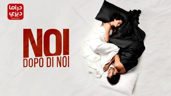 مسلسل الاول والاخير انت الحلقة 8 – الأخيرة