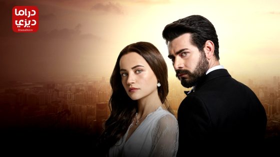 مسلسل زهور الدم الحلقة 340