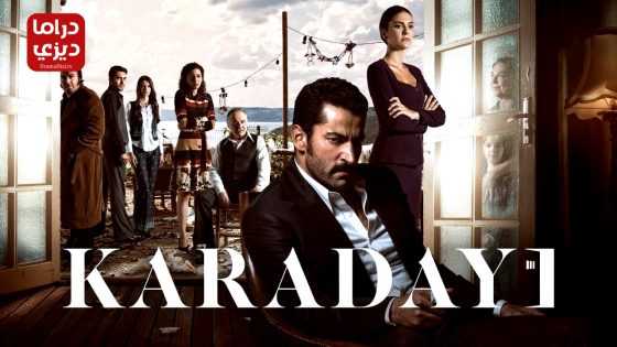 مسلسل القبضاي الحلقة 109