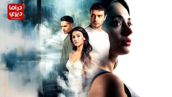 مسلسل النقطة العمياء الحلقة 1