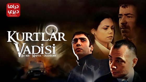 مسلسل وادي الذئاب الموسم الثالث الحلقة 29