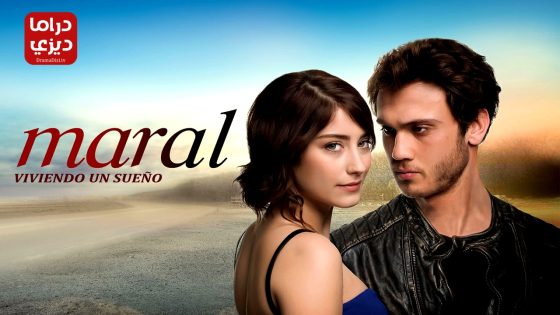 مسلسل مارال الحلقة 12