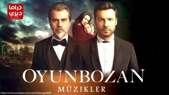 مسلسل مفسد اللعبة الحلقة 5 – الأخيرة