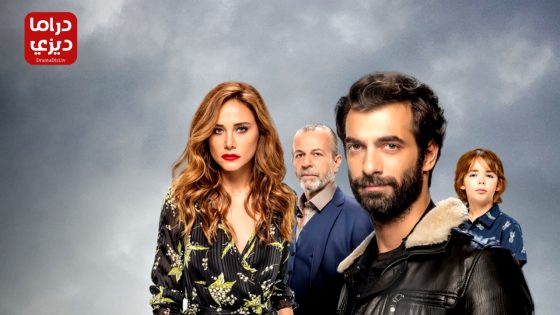 مسلسل بويراز كارايل الموسم الثالث الحلقة 19