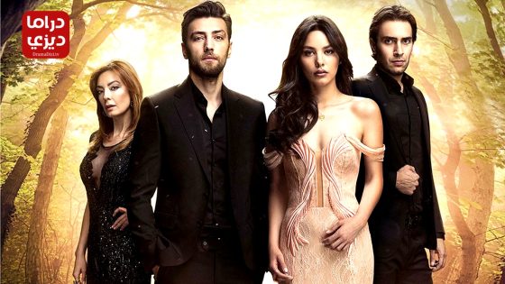 مسلسل الحلم الحلقة 10 – الأخيرة