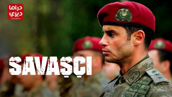 مسلسل المحارب الموسم الرابع الحلقة 16