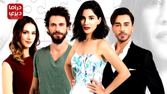 مسلسل هل يحبني الحلقة 28 – الأخيرة