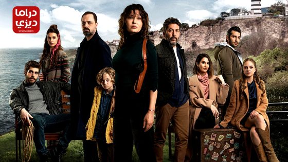 مسلسل حتى نفسي الاخير الحلقة 5 – الأخيرة