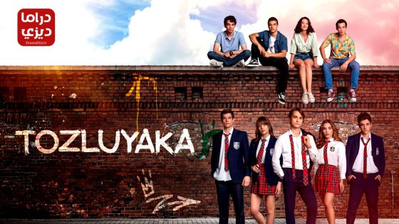 مسلسل الياقة المغبرة الحلقة 25