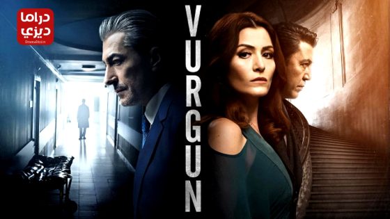 مسلسل الضربة الحلقة 6 – الأخيرة