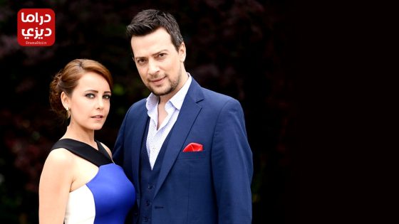 مسلسل حكاية صيف الحلقة 13 – الأخيرة