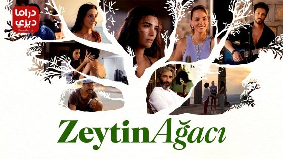 مسلسل ذات اخرى الحلقة 13