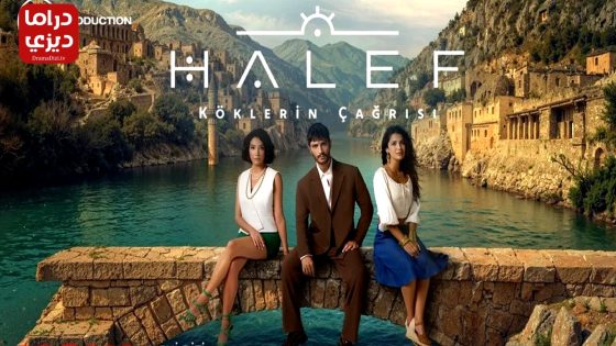 مسلسل الخليفة الحلقة 17