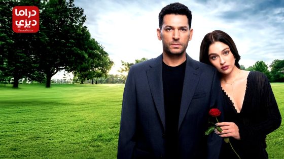 مسلسل ورود وذنوب الحلقة 13