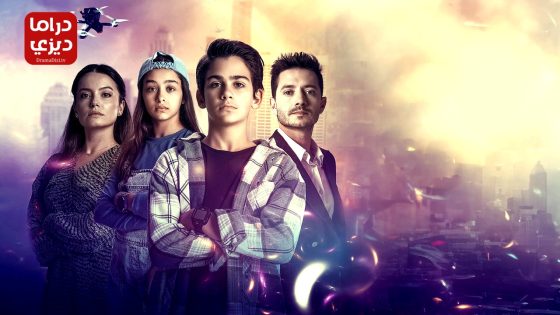 مسلسل الرمز كرلانج الموسم الثالث الحلقة 15