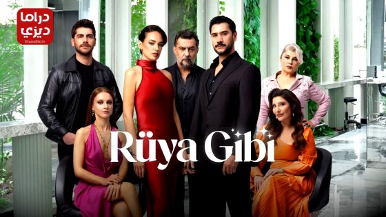 مسلسل مثل الحلم الحلقة 7