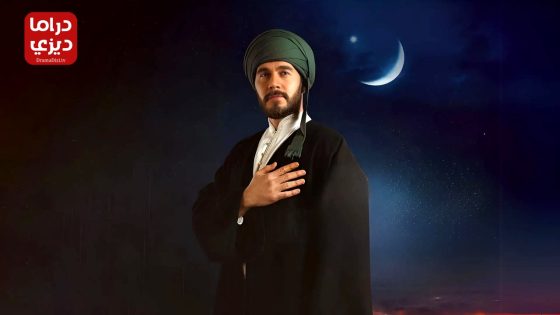 مسلسل وفا سلطان الموسم الثاني الحلقة 26