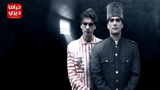 مسلسل عشرة اعوام في جزيرة الشيطان الحلقة 4 – الأخيرة